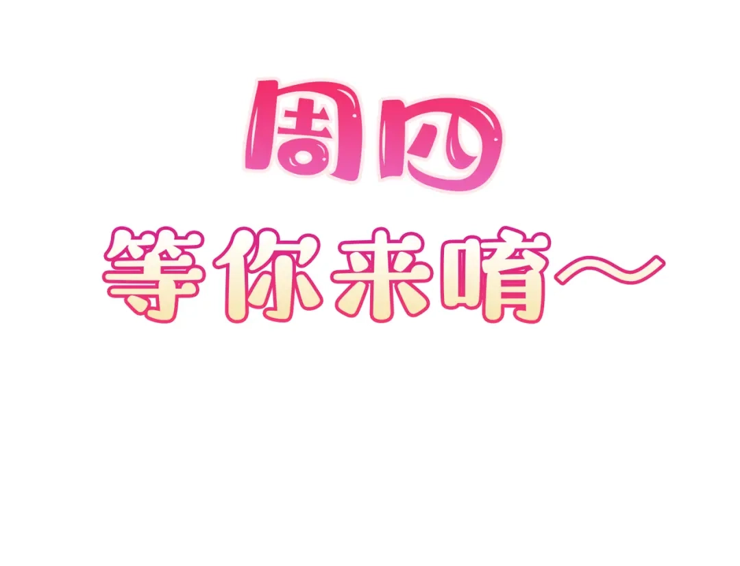 《陆总，你老婆又上热搜啦！》第45话 地位的差距 第101页