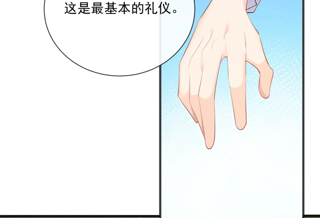 《陆总，你老婆又上热搜啦！》第45话 地位的差距 第57页