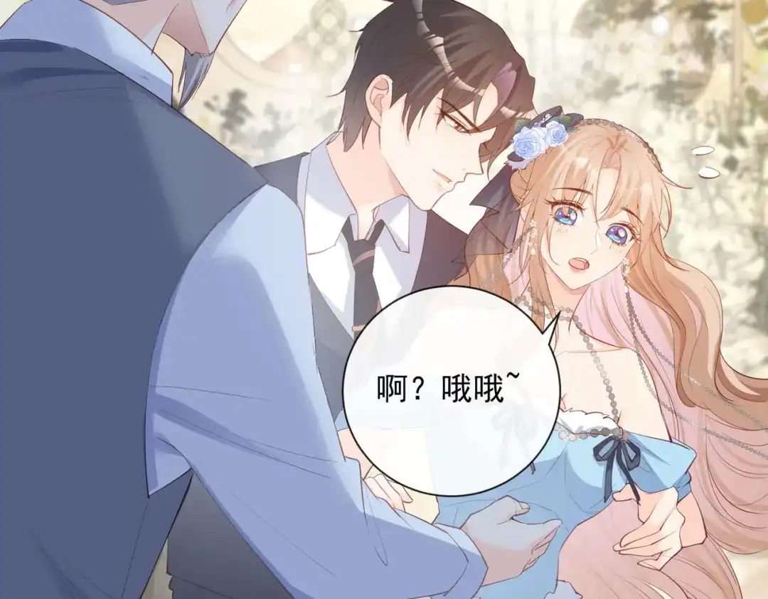 《陆总，你老婆又上热搜啦！》第45话 地位的差距 第59页