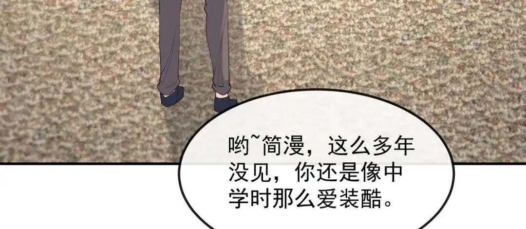 《陆总，你老婆又上热搜啦！》第45话 地位的差距 第34页