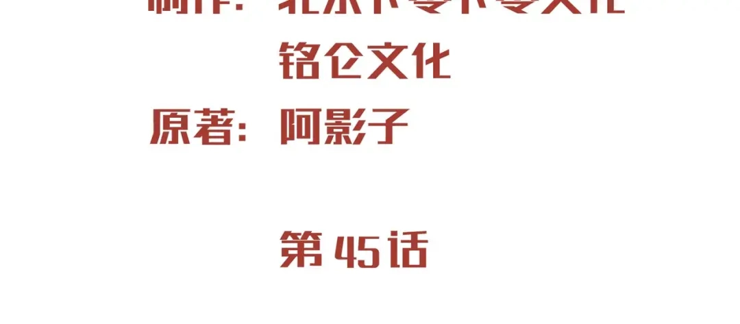《陆总，你老婆又上热搜啦！》第45话 地位的差距 第3页