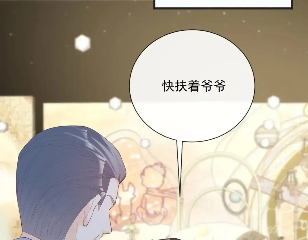 《陆总，你老婆又上热搜啦！》第45话 地位的差距 第58页