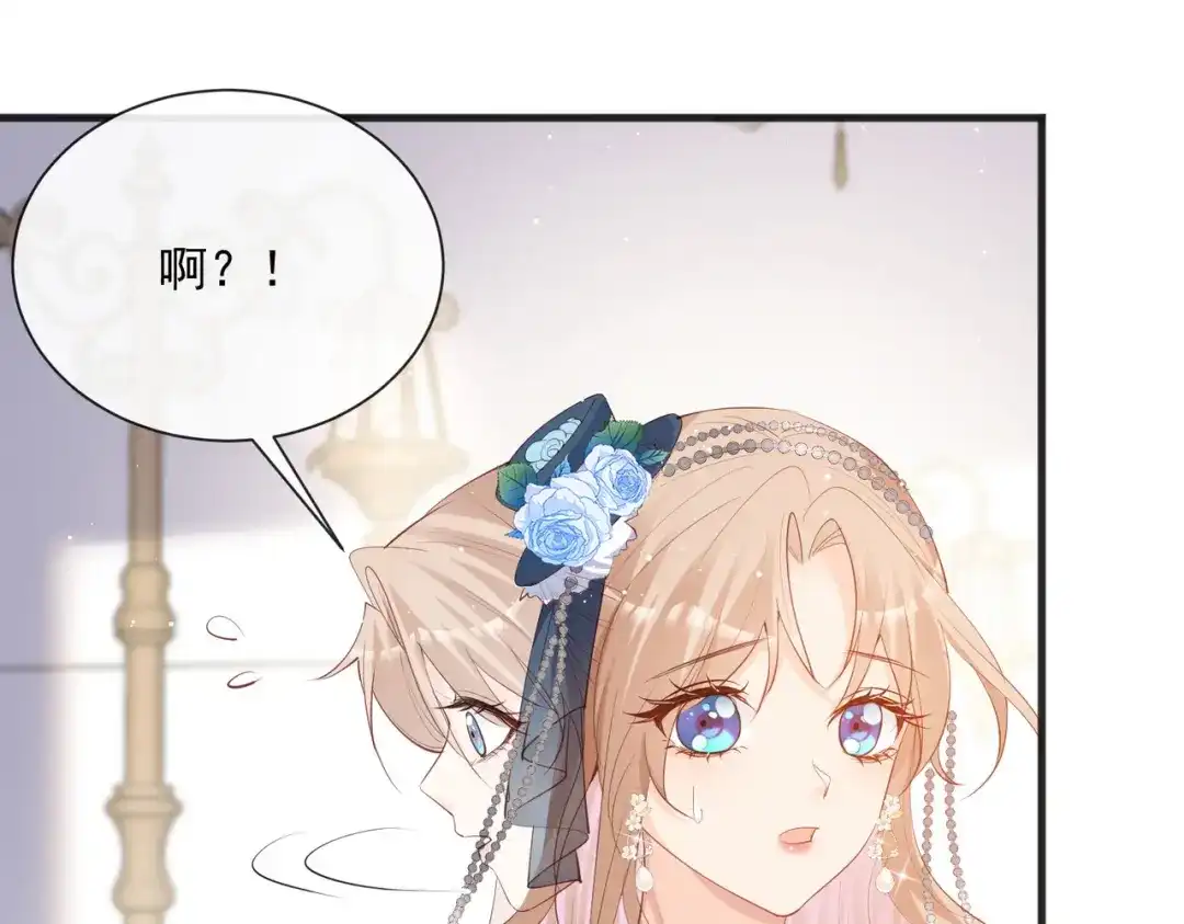 《陆总，你老婆又上热搜啦！》第45话 地位的差距 第82页