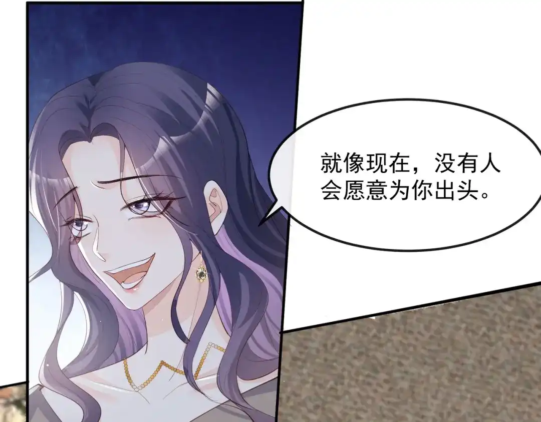 《陆总，你老婆又上热搜啦！》第45话 地位的差距 第42页