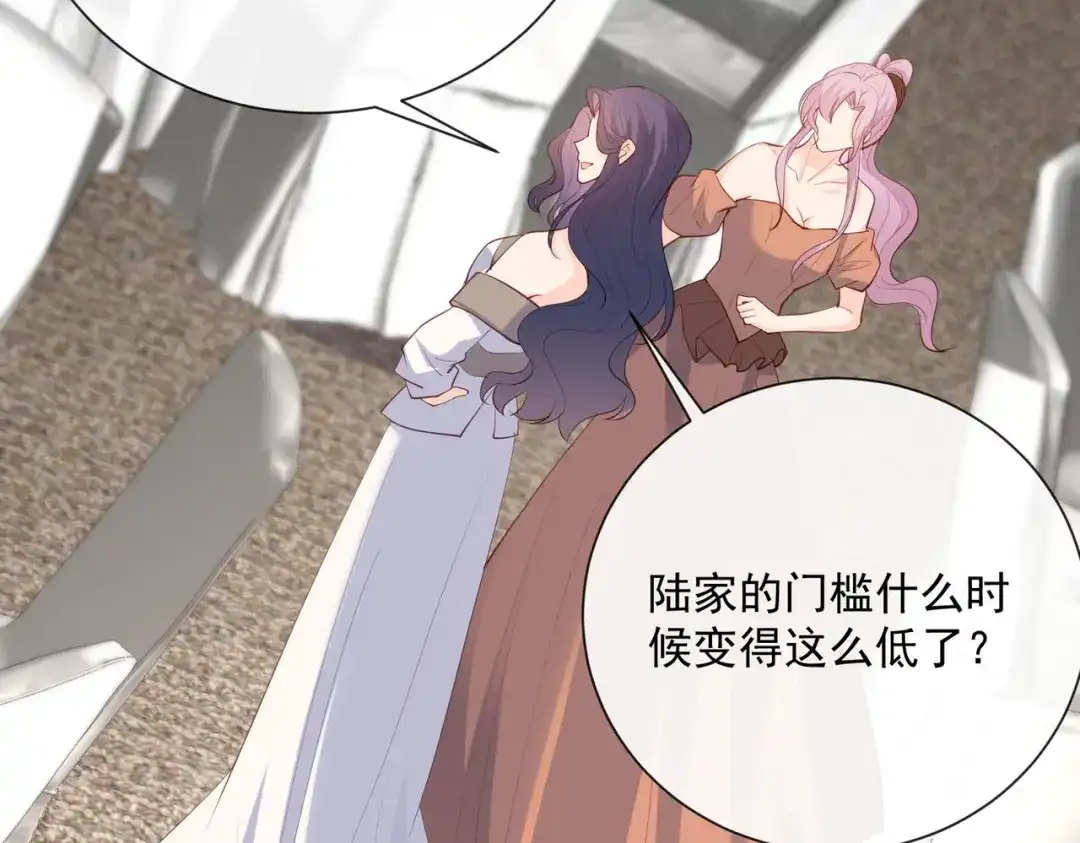 《陆总，你老婆又上热搜啦！》第45话 地位的差距 第61页