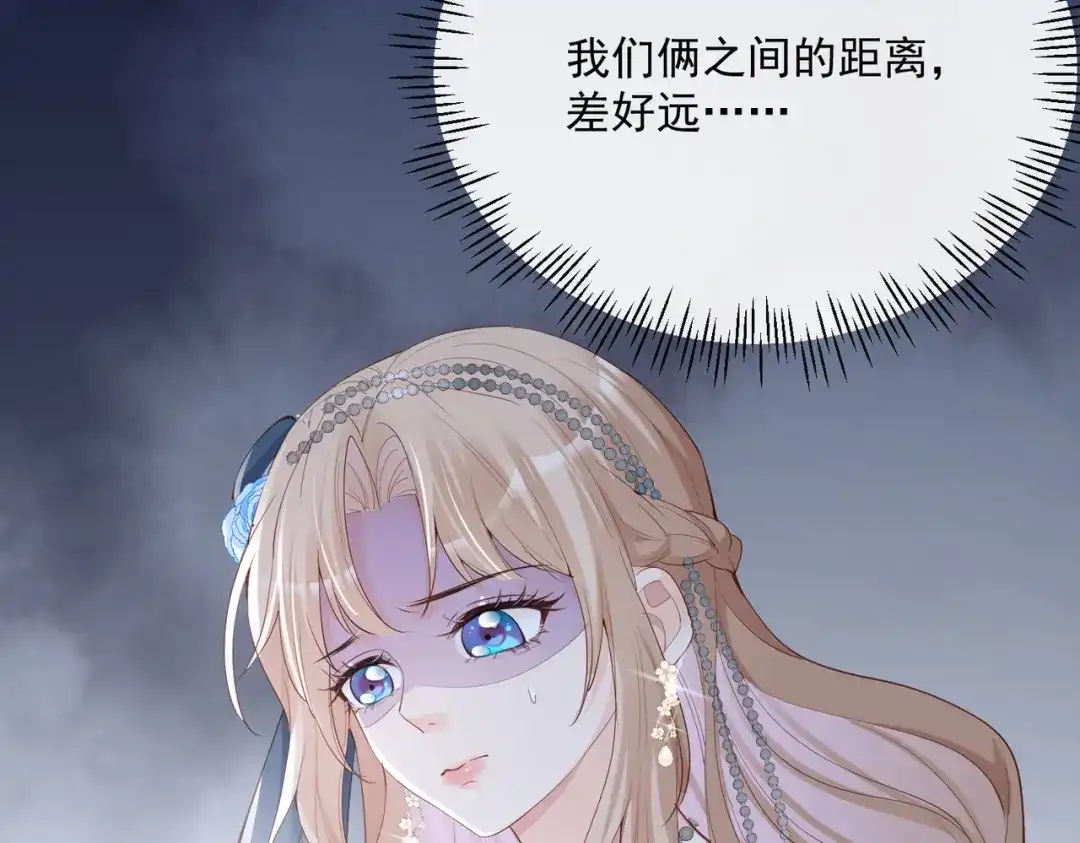 《陆总，你老婆又上热搜啦！》第45话 地位的差距 第97页