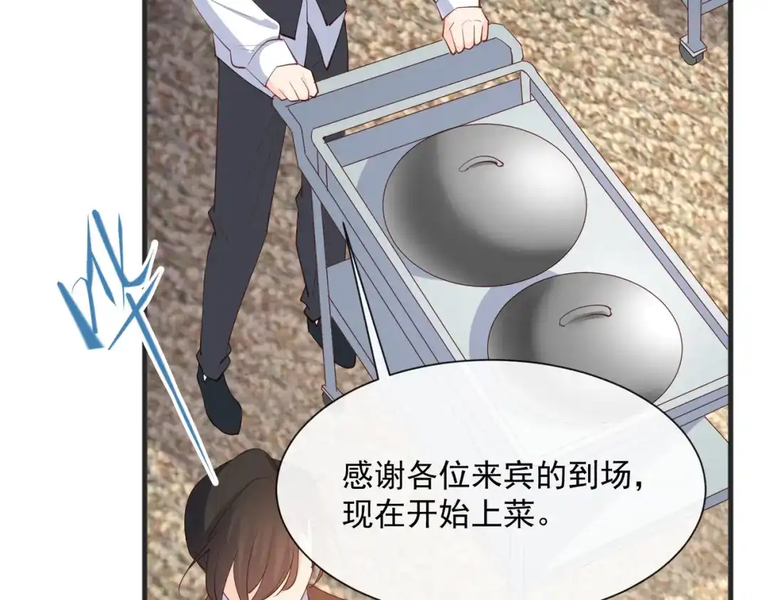 《陆总，你老婆又上热搜啦！》第45话 地位的差距 第89页