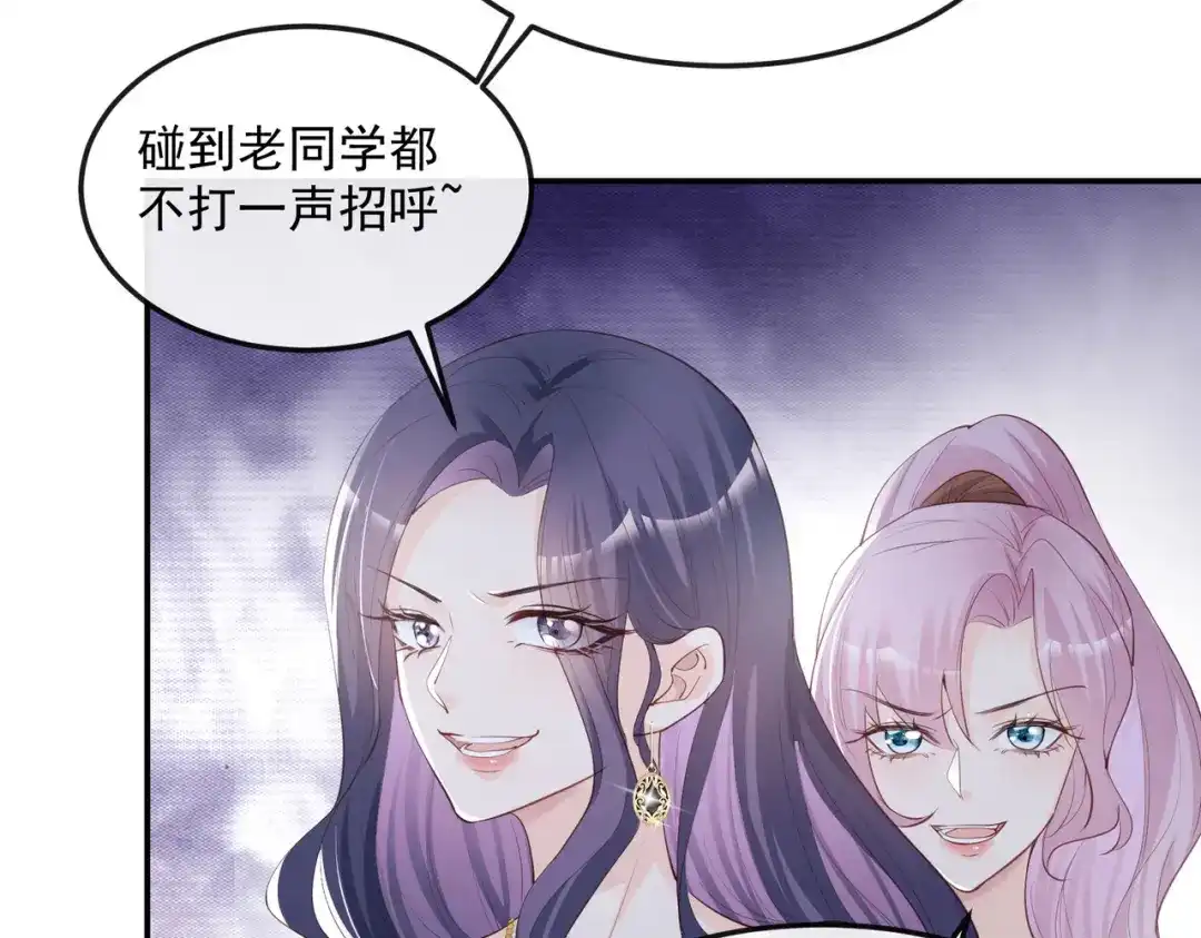 《陆总，你老婆又上热搜啦！》第45话 地位的差距 第35页