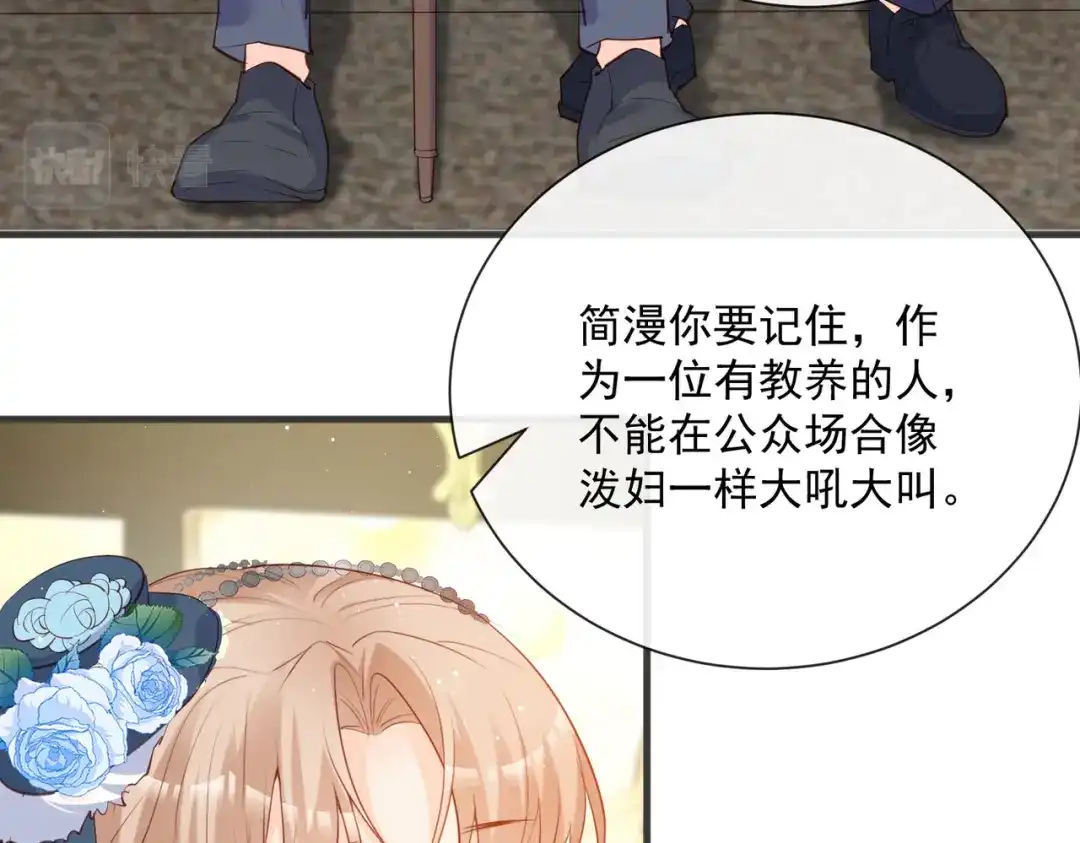 《陆总，你老婆又上热搜啦！》第45话 地位的差距 第55页