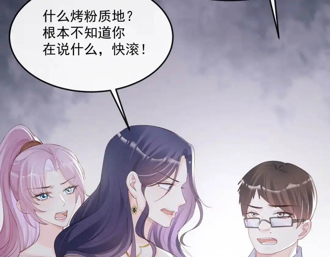 《陆总，你老婆又上热搜啦！》第45话 地位的差距 第25页