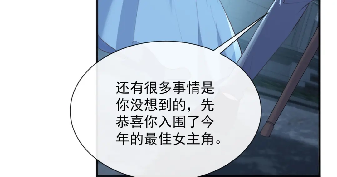 《陆总，你老婆又上热搜啦！》第46话 她是他的宠物 第28页