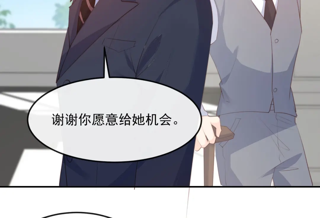 《陆总，你老婆又上热搜啦！》第46话 她是他的宠物 第84页