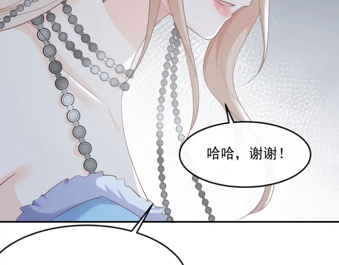 《陆总，你老婆又上热搜啦！》第46话 她是他的宠物 第57页