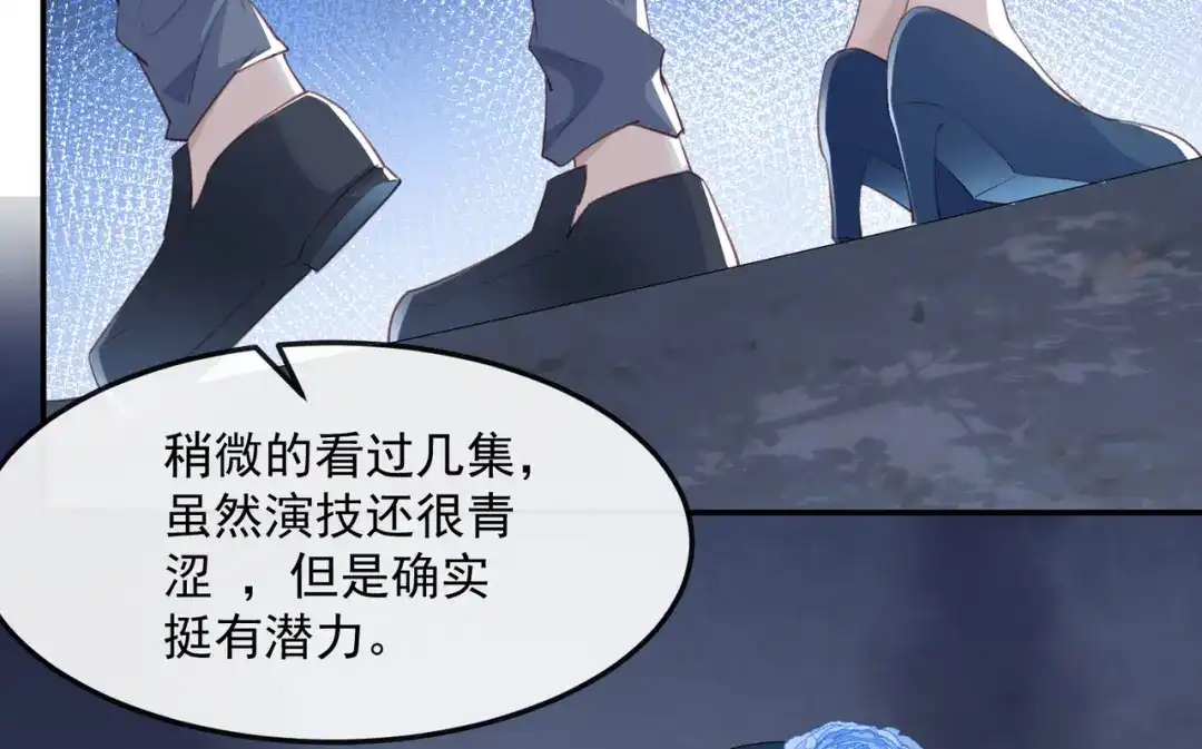 《陆总，你老婆又上热搜啦！》第46话 她是他的宠物 第55页