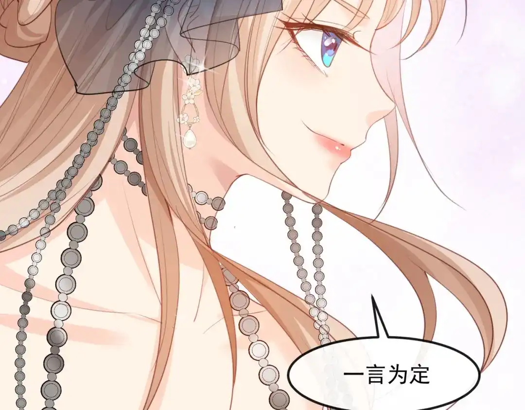 《陆总，你老婆又上热搜啦！》第46话 她是他的宠物 第72页