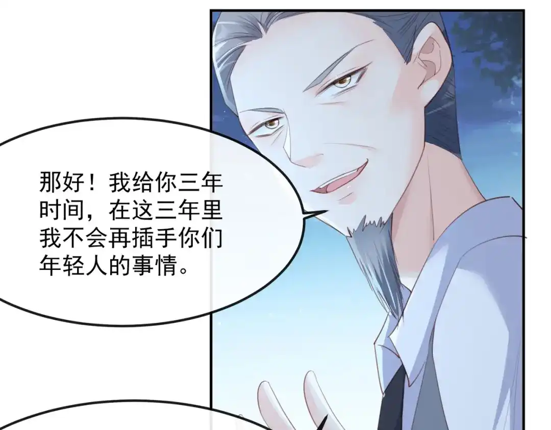 《陆总，你老婆又上热搜啦！》第46话 她是他的宠物 第69页