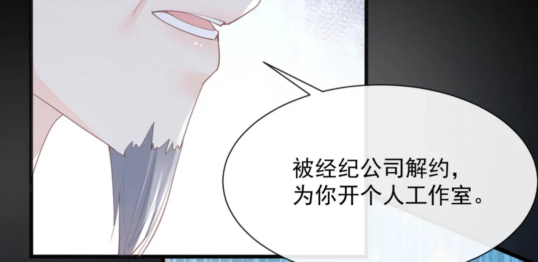 《陆总，你老婆又上热搜啦！》第46话 她是他的宠物 第36页