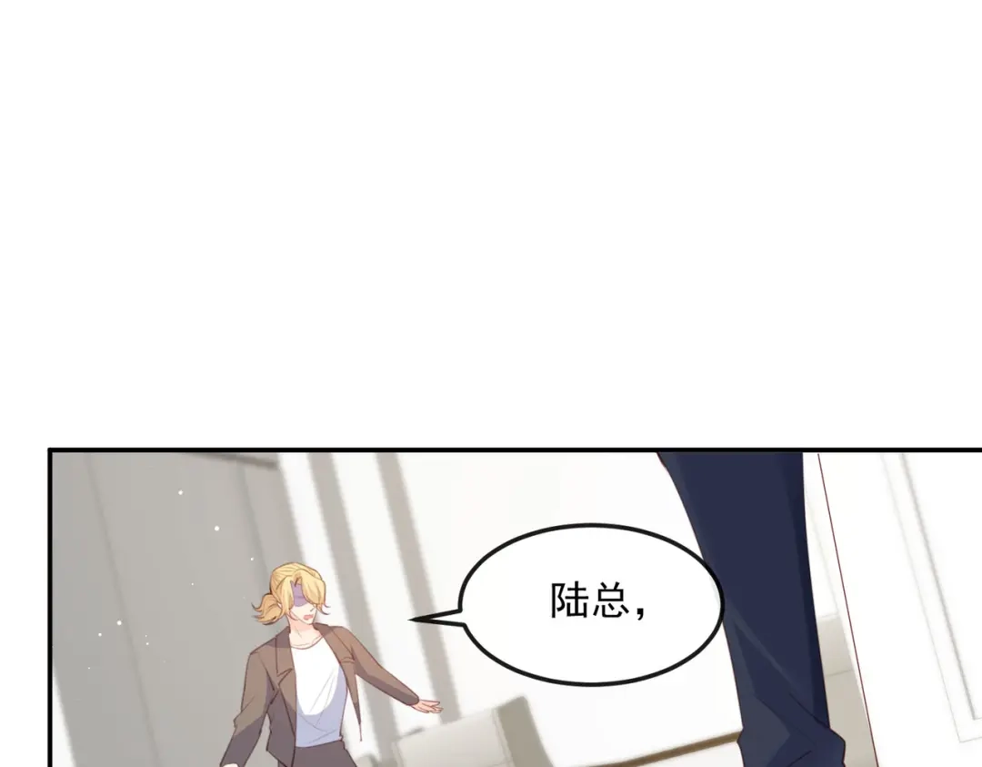 《陆总，你老婆又上热搜啦！》第46话 她是他的宠物 第92页