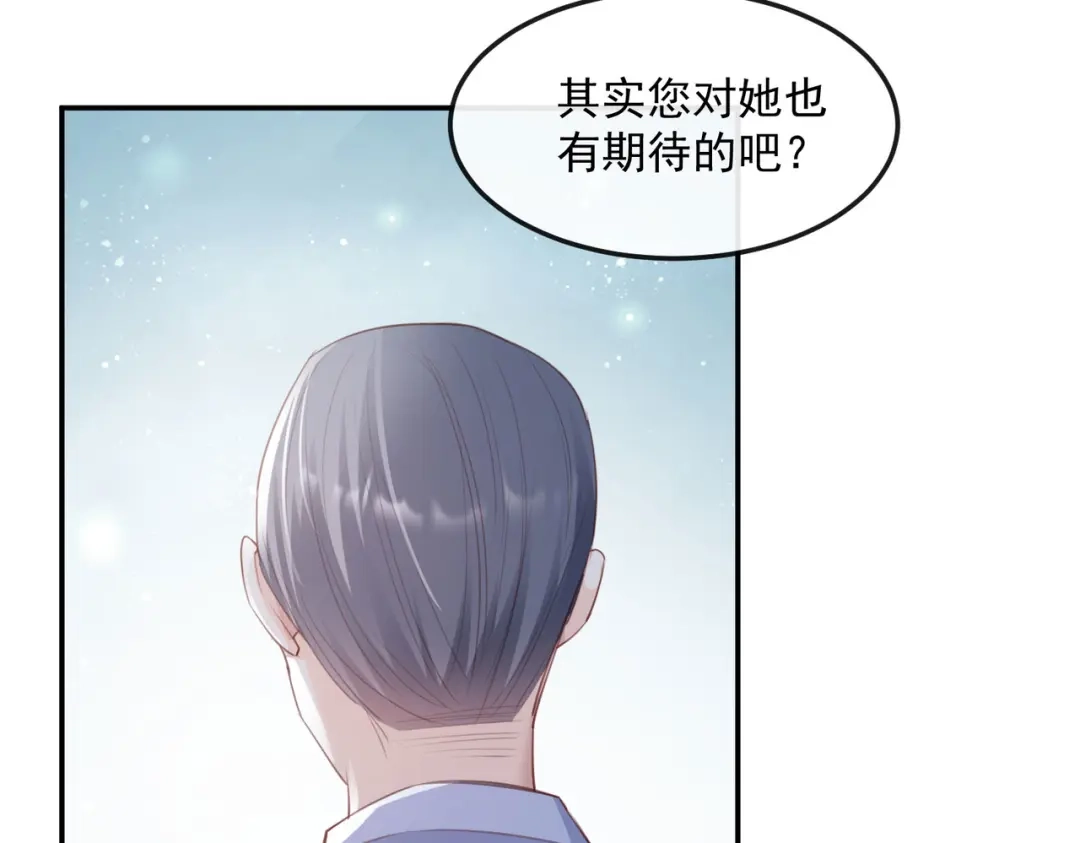 《陆总，你老婆又上热搜啦！》第46话 她是他的宠物 第87页