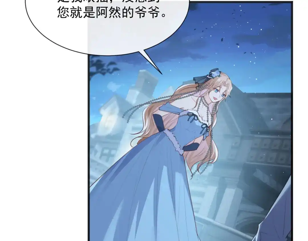 《陆总，你老婆又上热搜啦！》第46话 她是他的宠物 第27页