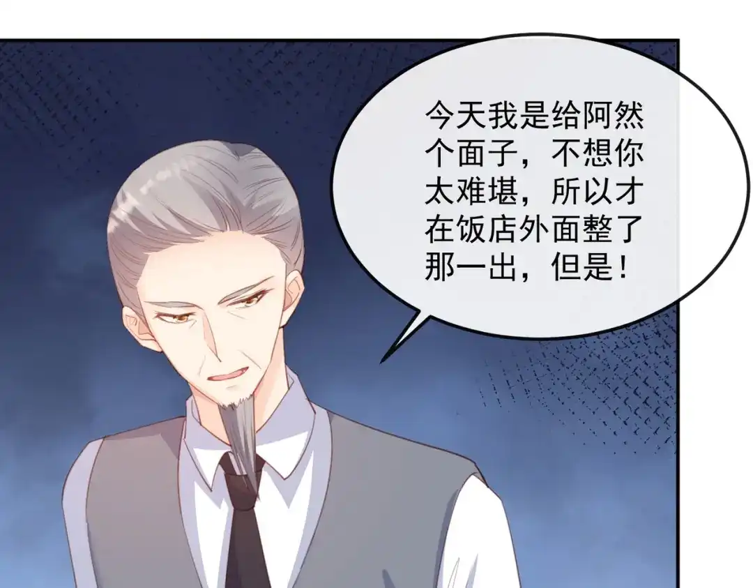 《陆总，你老婆又上热搜啦！》第46话 她是他的宠物 第52页