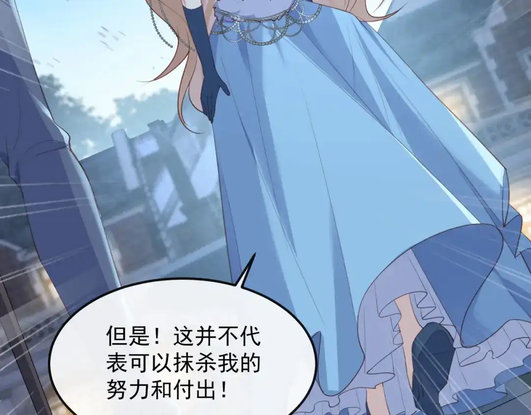 《陆总，你老婆又上热搜啦！》第46话 她是他的宠物 第60页
