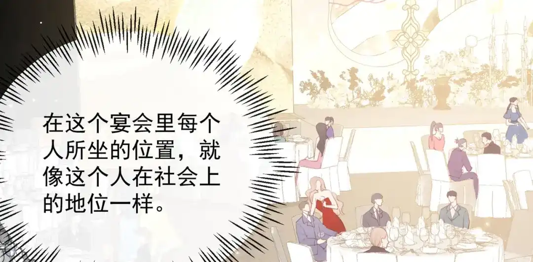《陆总，你老婆又上热搜啦！》第46话 她是他的宠物 第5页