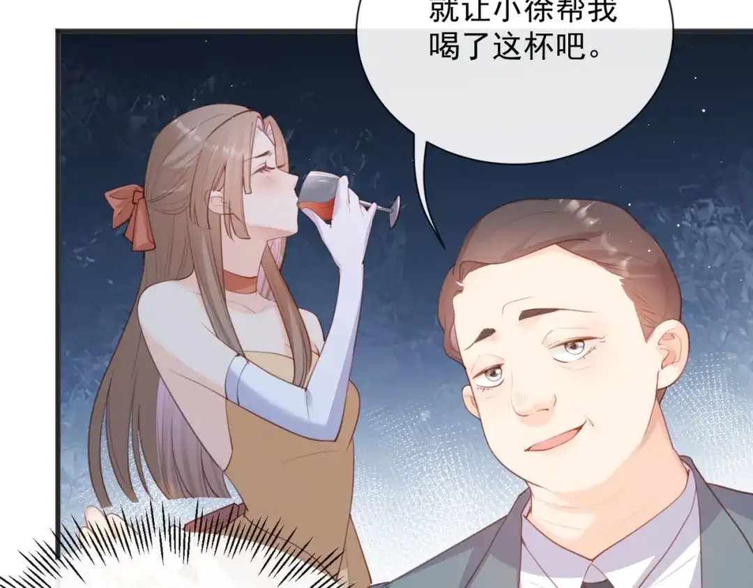 《陆总，你老婆又上热搜啦！》第46话 她是他的宠物 第9页
