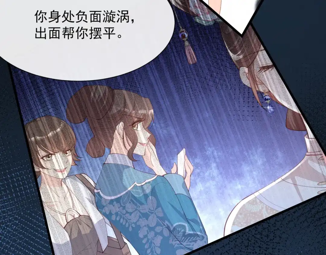 《陆总，你老婆又上热搜啦！》第46话 她是他的宠物 第38页