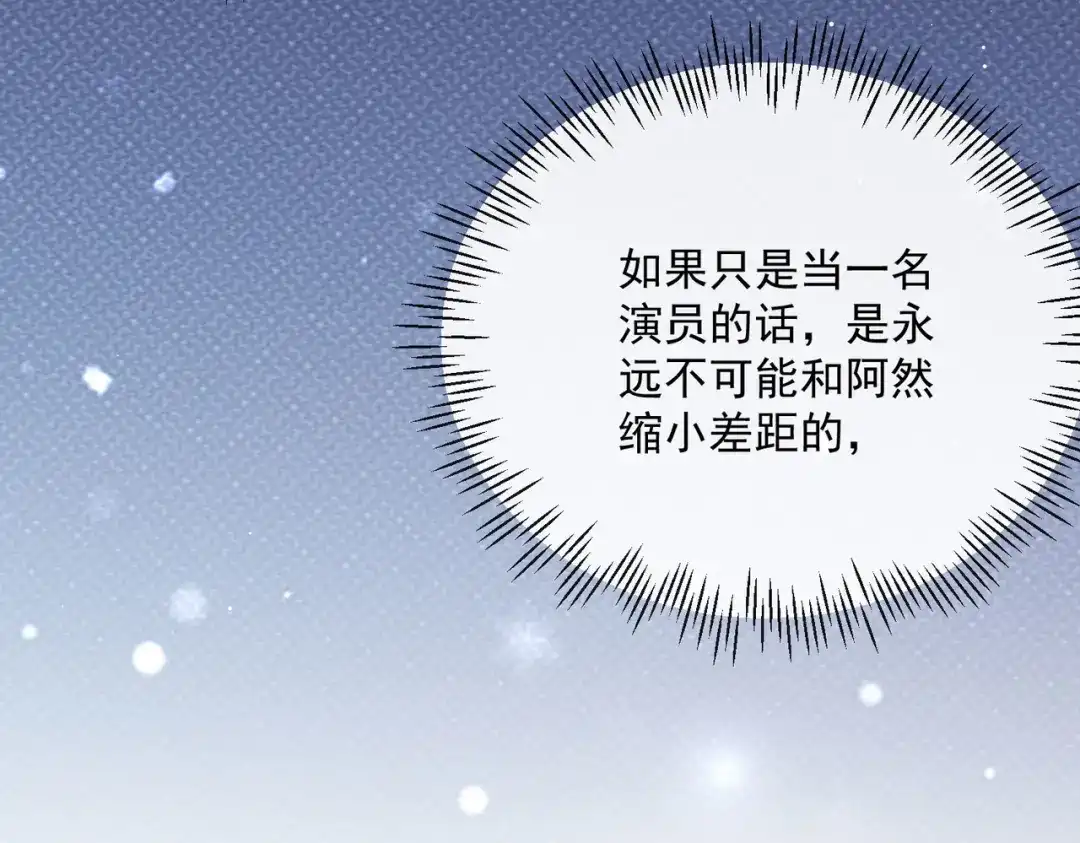 《陆总，你老婆又上热搜啦！》第46话 她是他的宠物 第11页