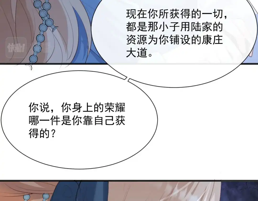 《陆总，你老婆又上热搜啦！》第46话 她是他的宠物 第49页
