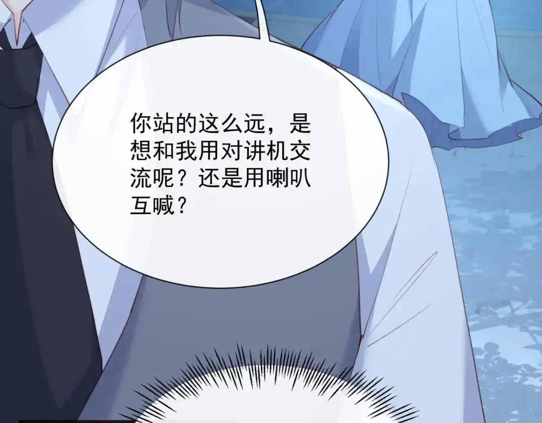 《陆总，你老婆又上热搜啦！》第46话 她是他的宠物 第24页