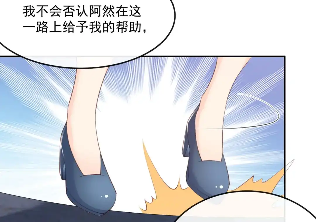 《陆总，你老婆又上热搜啦！》第46话 她是他的宠物 第58页