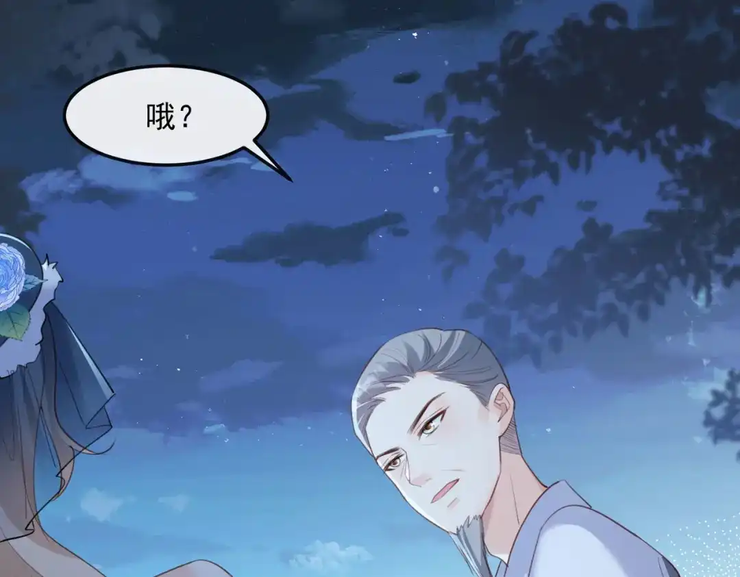 《陆总，你老婆又上热搜啦！》第46话 她是他的宠物 第66页