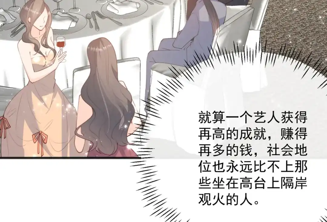 《陆总，你老婆又上热搜啦！》第46话 她是他的宠物 第7页