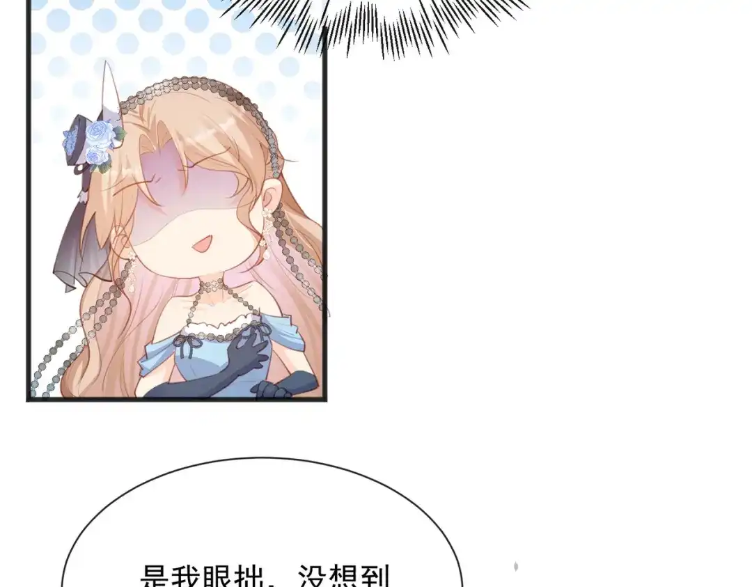 《陆总，你老婆又上热搜啦！》第46话 她是他的宠物 第26页