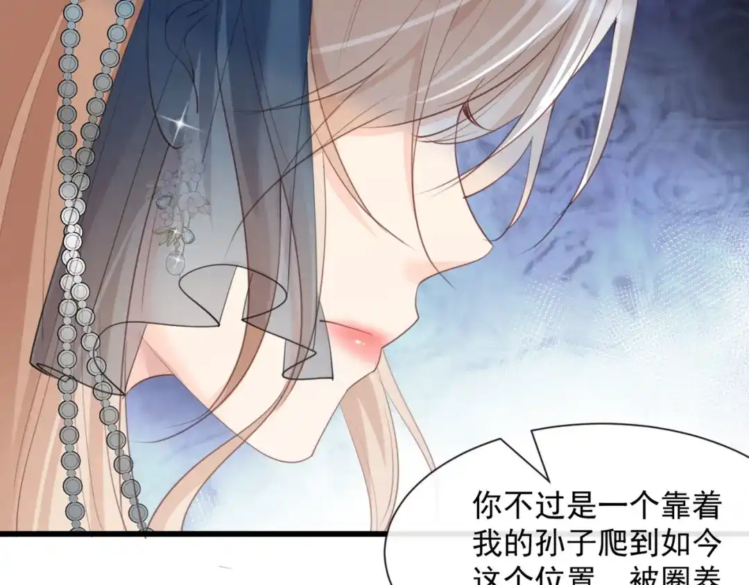 《陆总，你老婆又上热搜啦！》第46话 她是他的宠物 第50页
