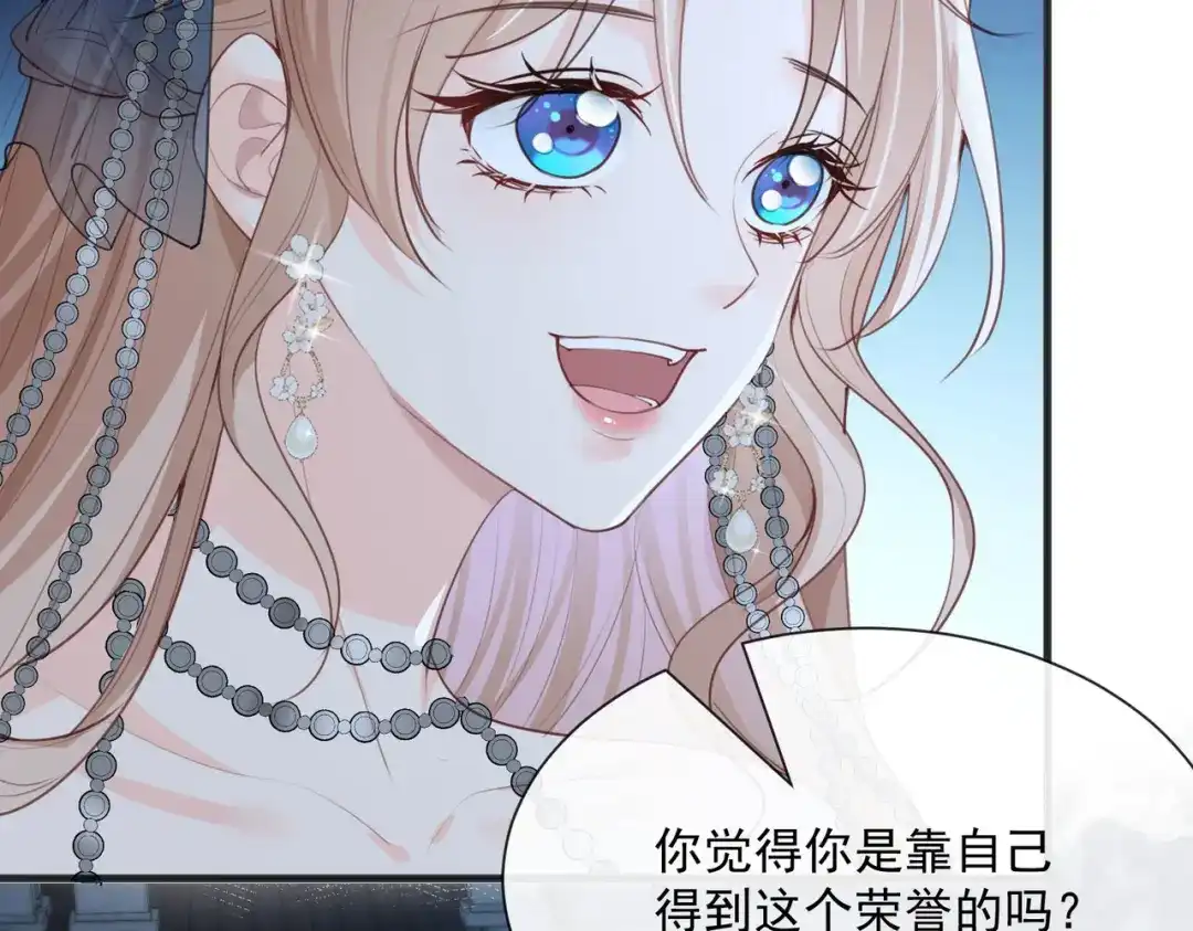 《陆总，你老婆又上热搜啦！》第46话 她是他的宠物 第30页