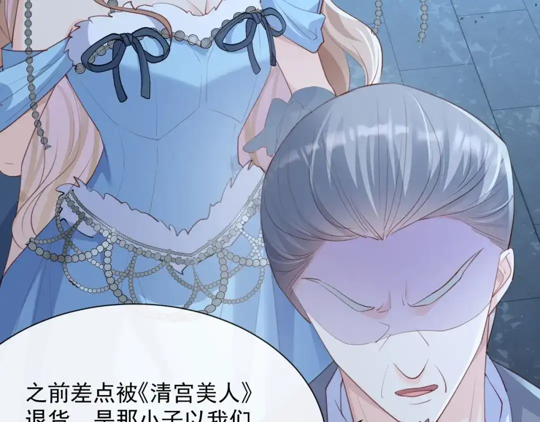 《陆总，你老婆又上热搜啦！》第46话 她是他的宠物 第33页
