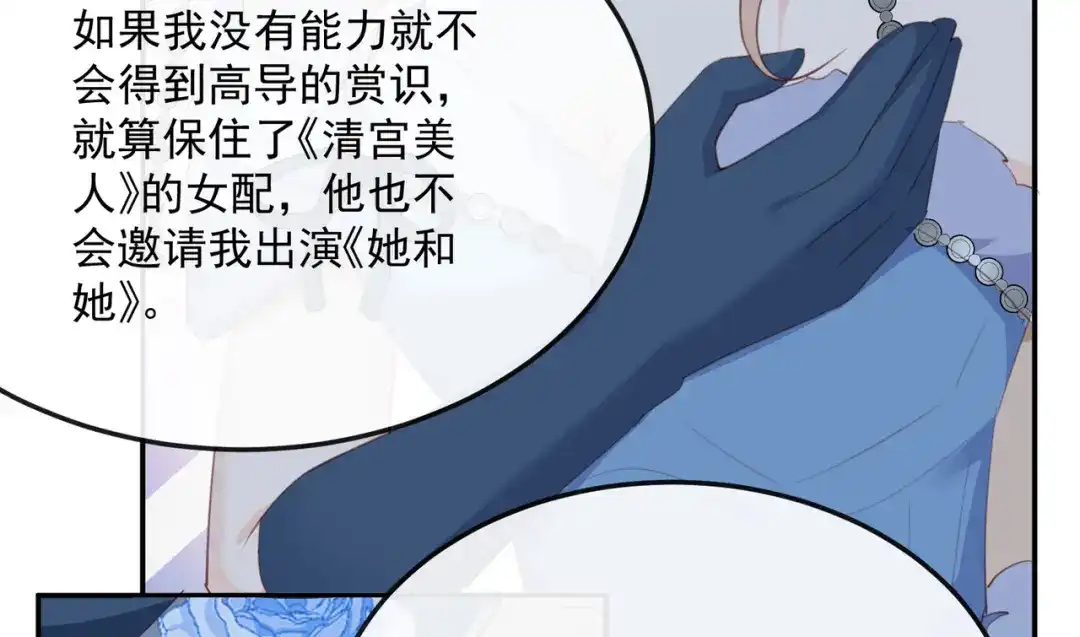 《陆总，你老婆又上热搜啦！》第46话 她是他的宠物 第63页