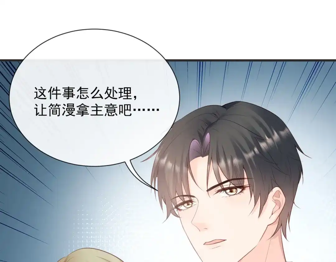 《陆总，你老婆又上热搜啦！》第47话 单人广告改双人 第7页
