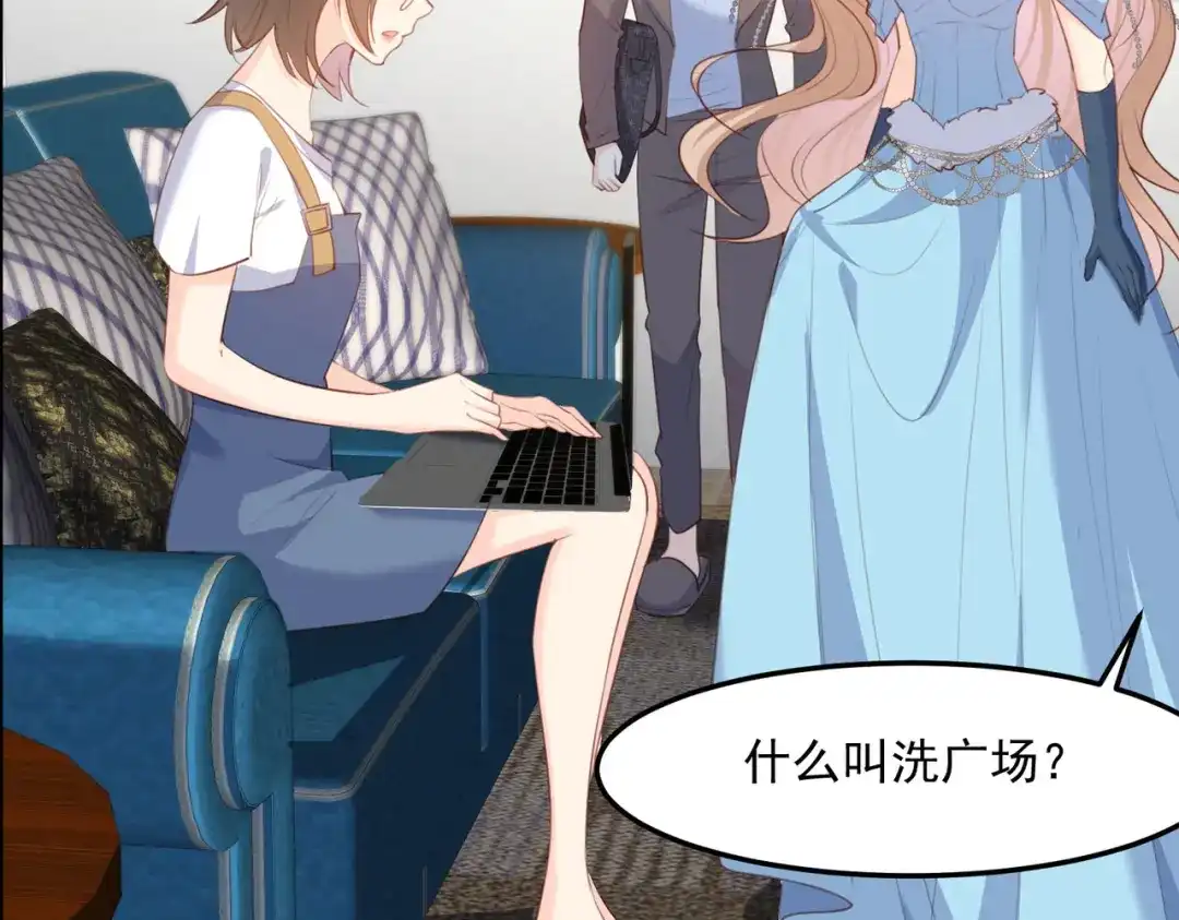 《陆总，你老婆又上热搜啦！》第47话 单人广告改双人 第38页