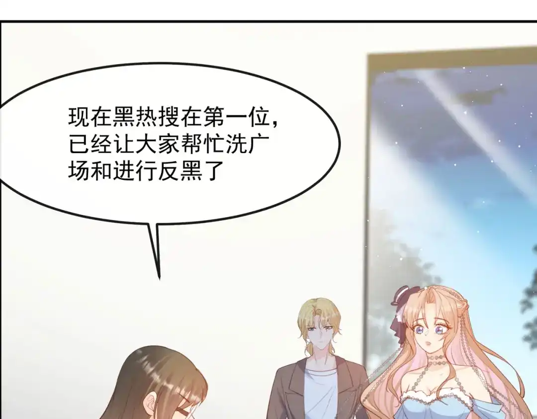 《陆总，你老婆又上热搜啦！》第47话 单人广告改双人 第37页