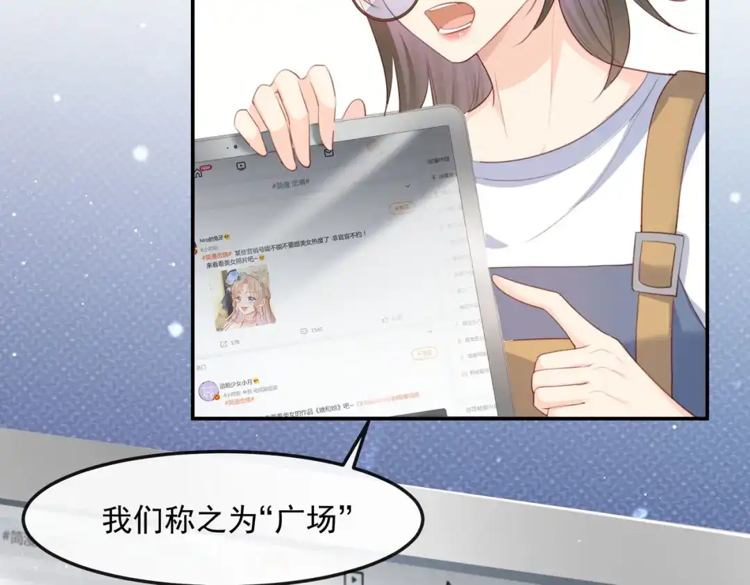 《陆总，你老婆又上热搜啦！》第47话 单人广告改双人 第41页