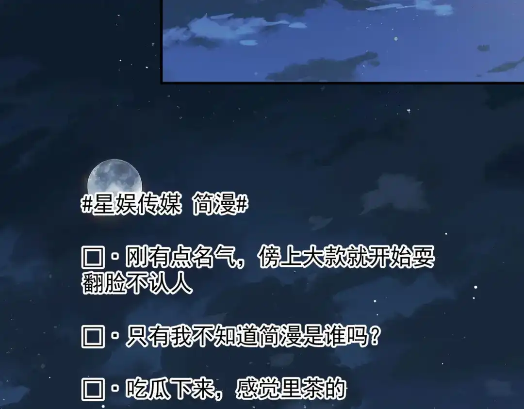 《陆总，你老婆又上热搜啦！》第47话 单人广告改双人 第28页