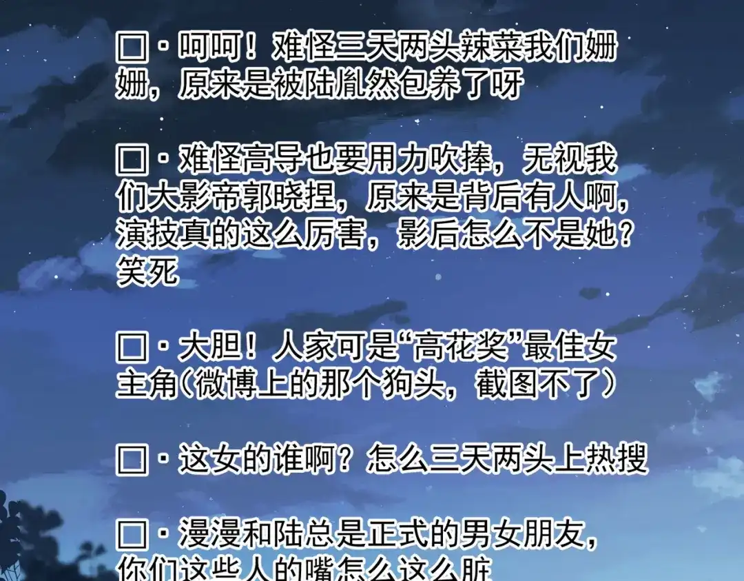 《陆总，你老婆又上热搜啦！》第47话 单人广告改双人 第29页