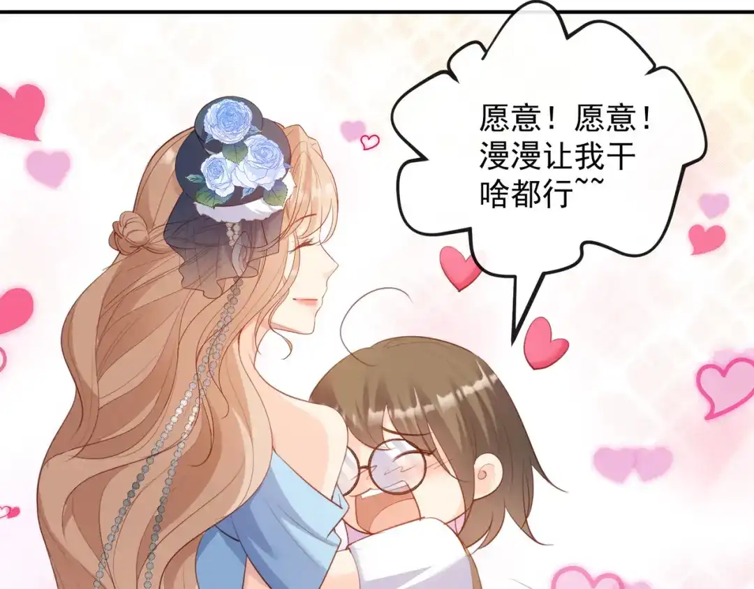 《陆总，你老婆又上热搜啦！》第47话 单人广告改双人 第58页
