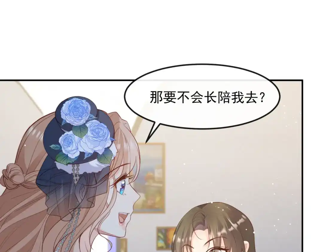 《陆总，你老婆又上热搜啦！》第47话 单人广告改双人 第56页