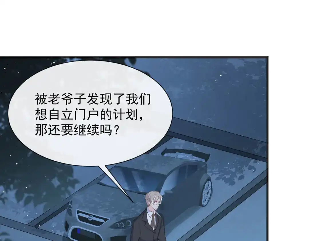 《陆总，你老婆又上热搜啦！》第47话 单人广告改双人 第18页