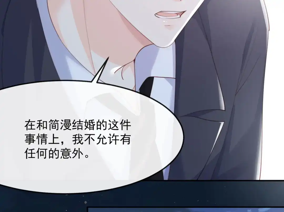 《陆总，你老婆又上热搜啦！》第47话 单人广告改双人 第27页